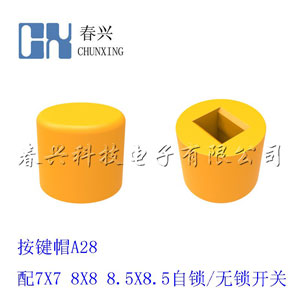 Key cap A