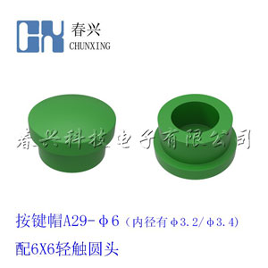 Key cap A
