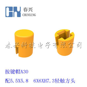 Key cap A