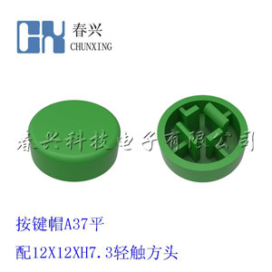 Key cap A
