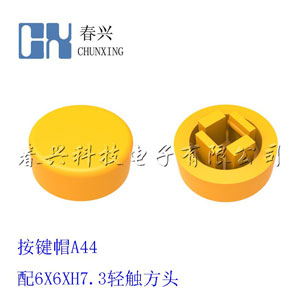 Key cap A