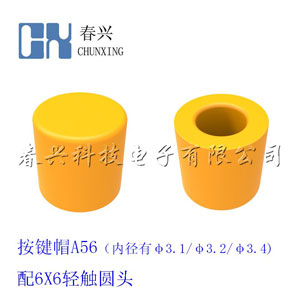 Key cap A