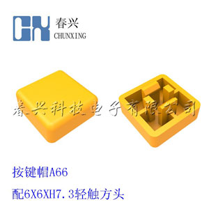 Key cap A
