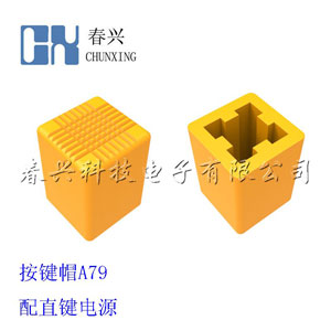 Key cap A