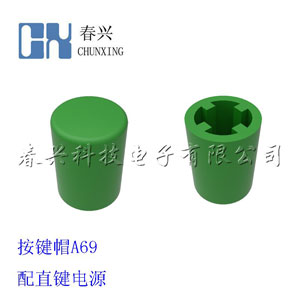 Key cap A