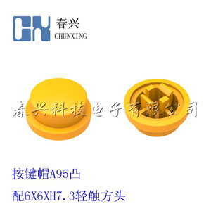 Key cap A