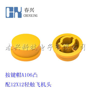 Key cap A