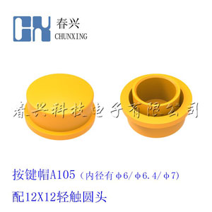 Key cap A