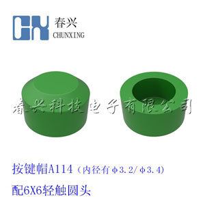 Key cap A