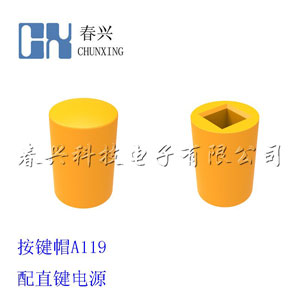 Key cap A