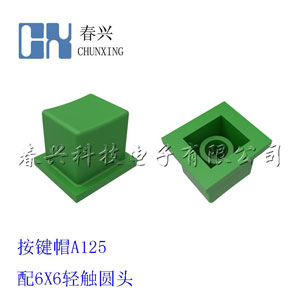 Key cap A