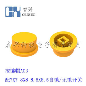 Key cap A