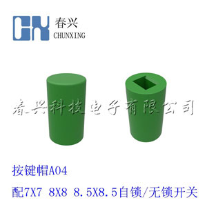Key cap A