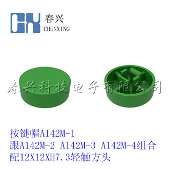 Key cap A
