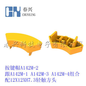 Key cap A
