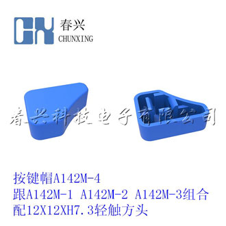 Key cap A