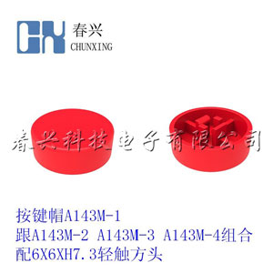 Key cap A