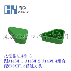 Key cap A