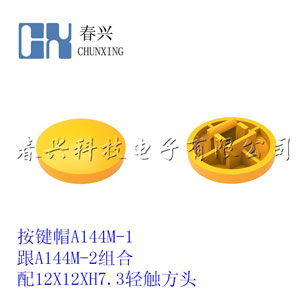 Key cap A