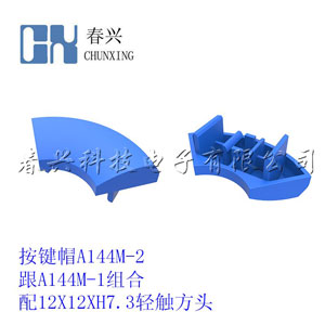 Key cap A