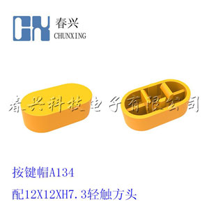 Key cap A