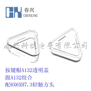 Key cap A