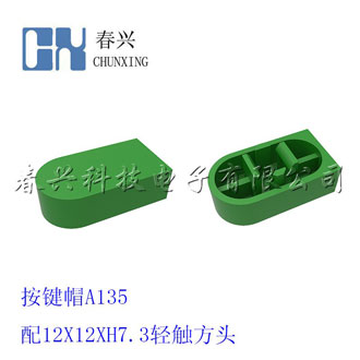 Key cap A