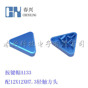 Key cap A