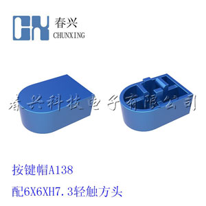 Key cap A