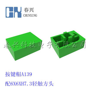 Key cap A