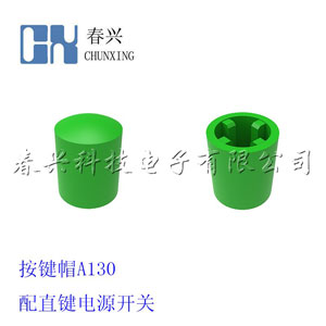 Key cap A