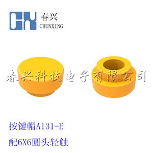 Key cap A