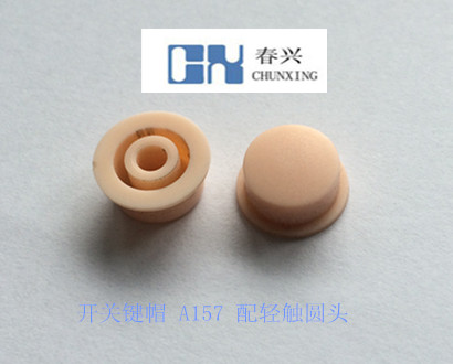Key cap A