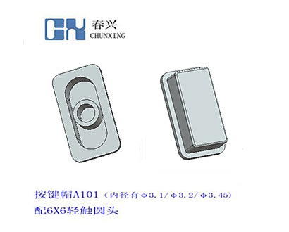Key cap A